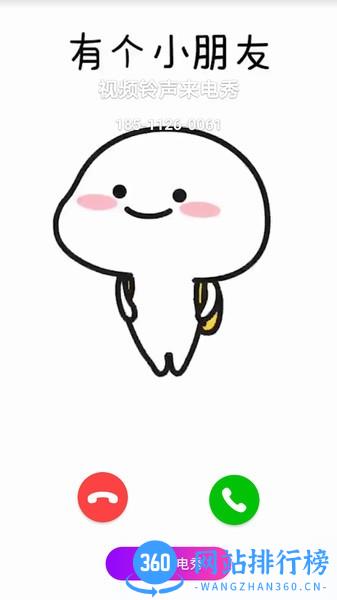 视频铃声来电秀软件 v2.9.16安卓最新版 2