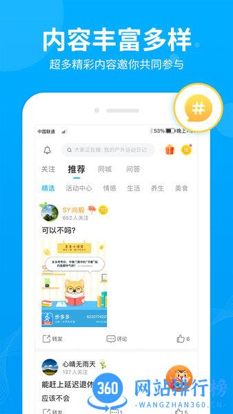 步多多极速版app