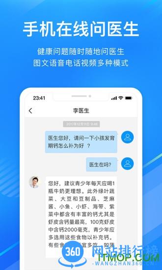 微脉软件 v6.71.0安卓版 1