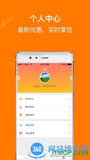 好券网手机版 v4.5.51安卓版 2