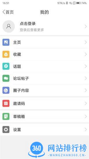 融平桥 v1.0.9 安卓版 3