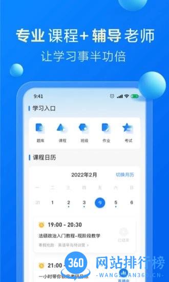 哈德教育软件 v1.20.0安卓版 1