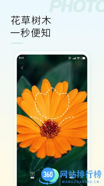 智能拍照物品识别 v1.2.6安卓版 1