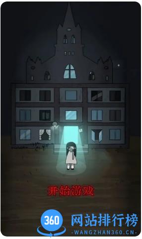 猛鬼校舍 v1.1 安卓官方版 2