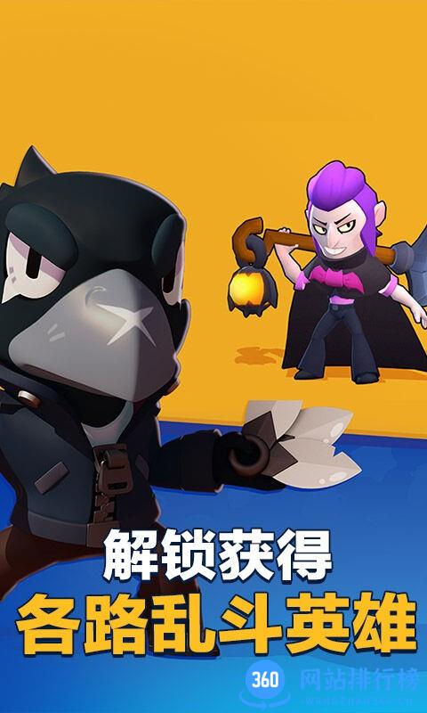 荒野乱斗先锋服最新版本 v46.210 官方安卓版 0