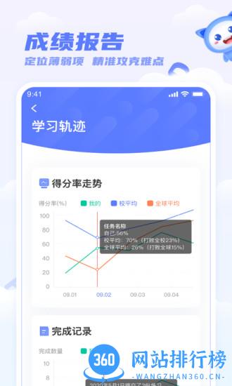天学网教育平台手机客户端 v5.18.1安卓版 0