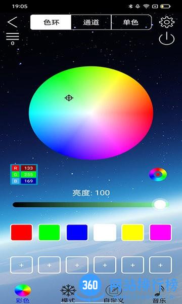 LED SMART灯光控制软件 v2.2.2安卓版 2