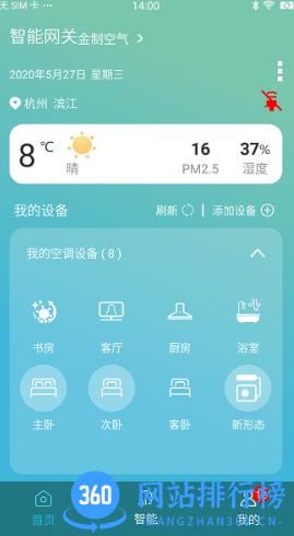 大金金制空气最新版 v4.3.6安卓版 0