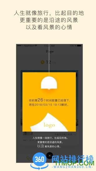 hope时间胶囊app v3.10.63安卓版 1