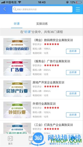 牛账网app官方下载