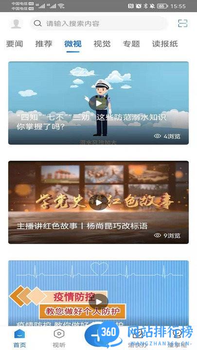 掌心潼南手机版 v3.1.7 安卓版 3