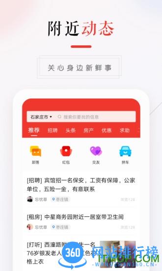 58同镇本地版 v12.25.2安卓版 0