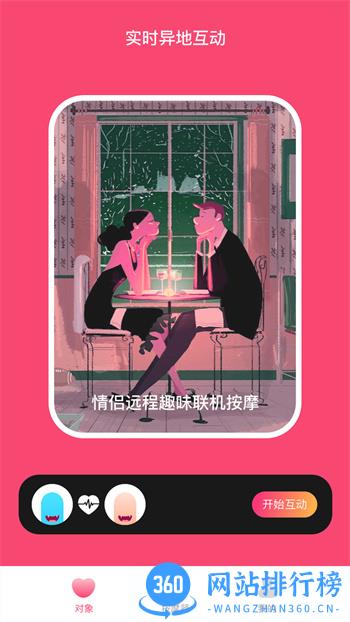 振动小怪兽 v1.1.7最新官方安卓版 3