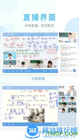 无限金华空中课堂 v9.84安卓版 2