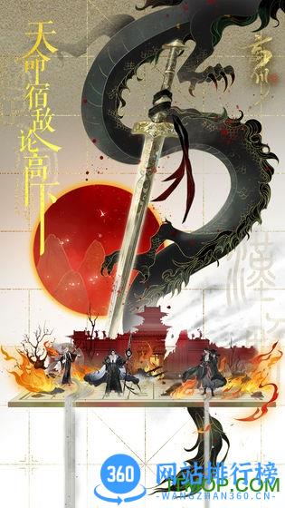网易忘川风华录 v0.14.0安卓版 1