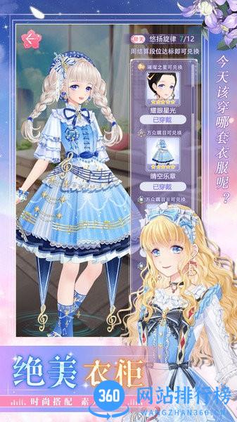 缤纷少女游戏手机版 v1.0.43 安卓版 2