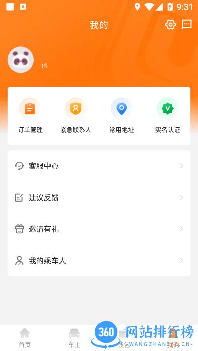 滇约易游网约打车平台 v1.07.012安卓版 2