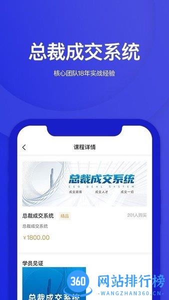 华盛人(办公平台) v3.0.0安卓版 3