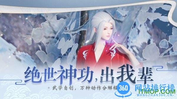 一梦江湖2022最新版 v88.0 安卓版 1