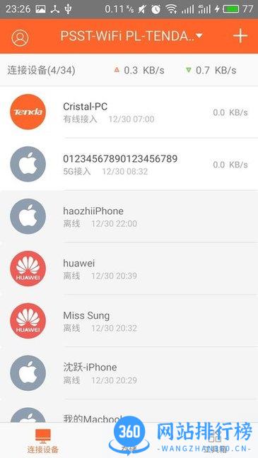 腾达wifi软件 腾达wifi app