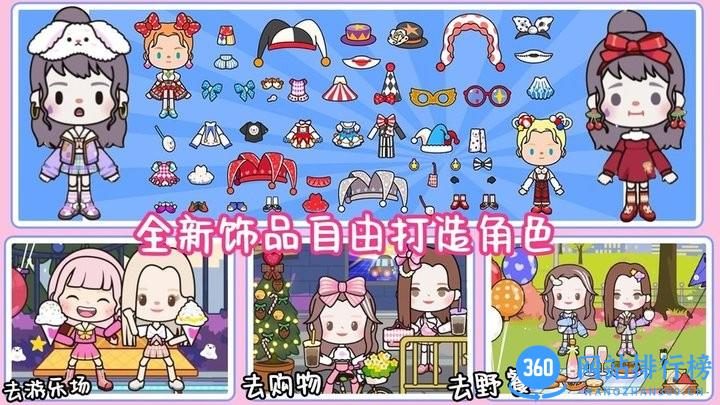 尤雅小镇世界2022最新版 v1.0 安卓版 1