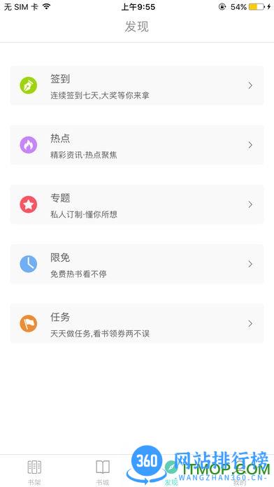 书从读书 v10.8.5安卓版 0