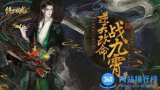 绝世战魂前传手游 v1.11.0.0 安卓版 3