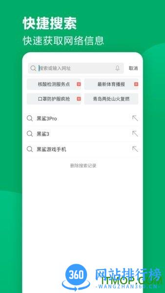 小米黑鲨浏览器apk BrowserV1.0.20231211安卓版 0