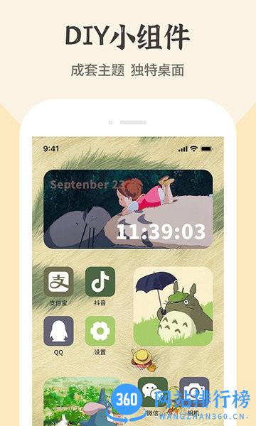 快捷方式换图标app v1.1.3安卓版 2