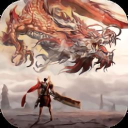 屠龙圣域h5微端