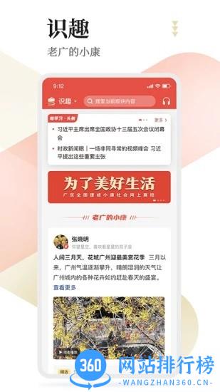 粤学习官方最新版 v4.1.2安卓版 0