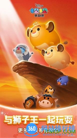 松松总动员华为账号登录 v2.6.641安卓版 2