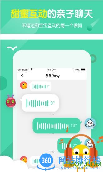 小彼恩 v3.11.0安卓版 0