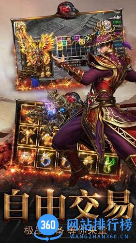 传奇狂暴版 v1.0.9 安卓版 1