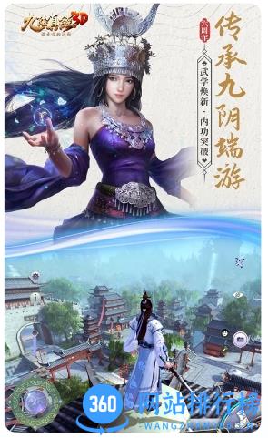 九阴真经3D挂机版官方版 v1.4.9安卓最新版 0