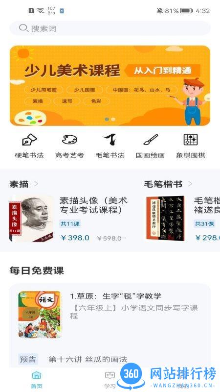 趣小谷app v1.1.5安卓版 3