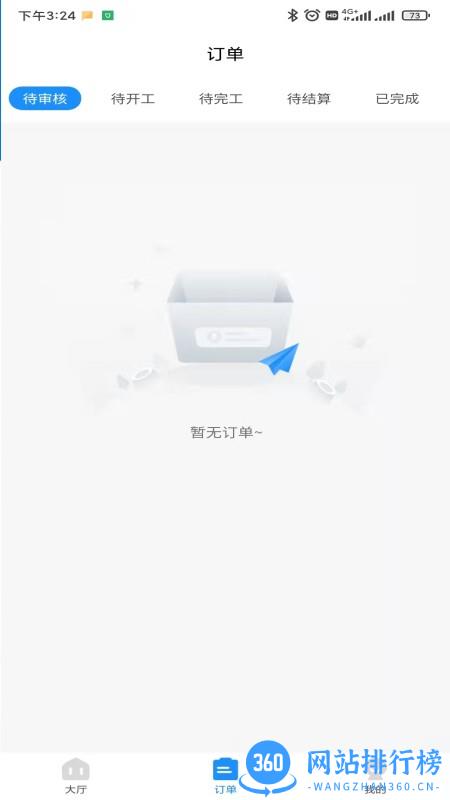 承热惠家工人端最新版 v1.1.12安卓版 1
