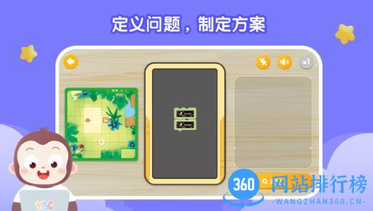 猿编程AR编程 v4.1.1安卓版 1