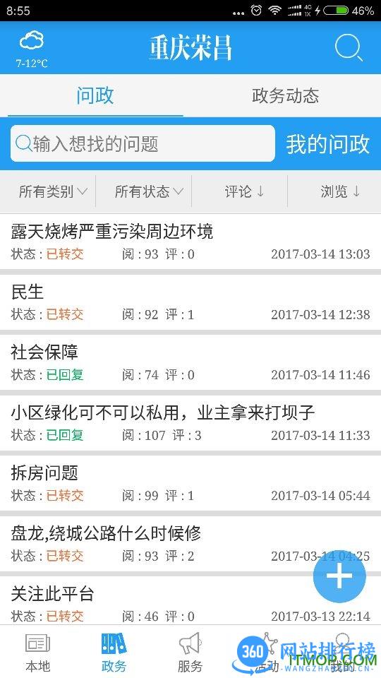 重荣昌庆app