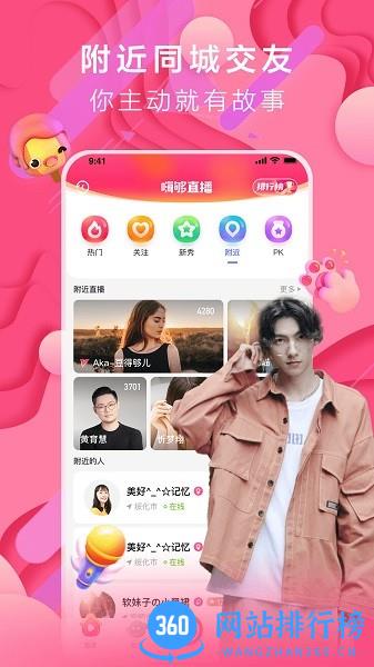 嗨够视频直播平台最新版 v1.8.6安卓版 0