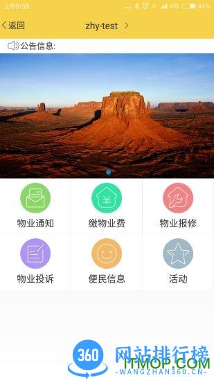 家半径 v2.8.0安卓版 3