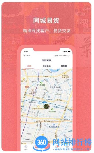 换享易货 v1.1.0官方安卓版 0