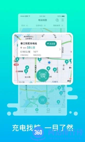 绿色慧联 v3.3.3安卓版 0