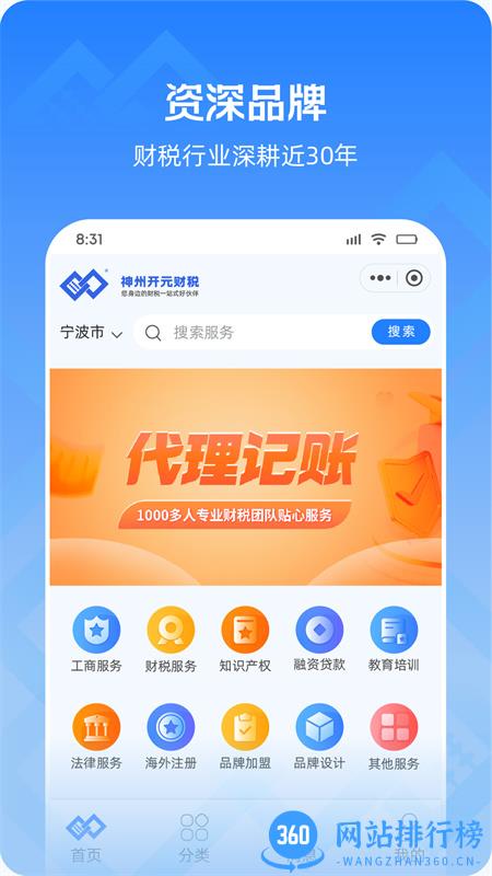 神州开元企服 v1.0.11安卓手机版 4