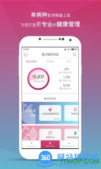 医+ v5.4.18 官方安卓版 2