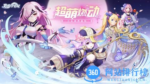 冒险小分队先遣服手游 v3.0.0 安卓版 2