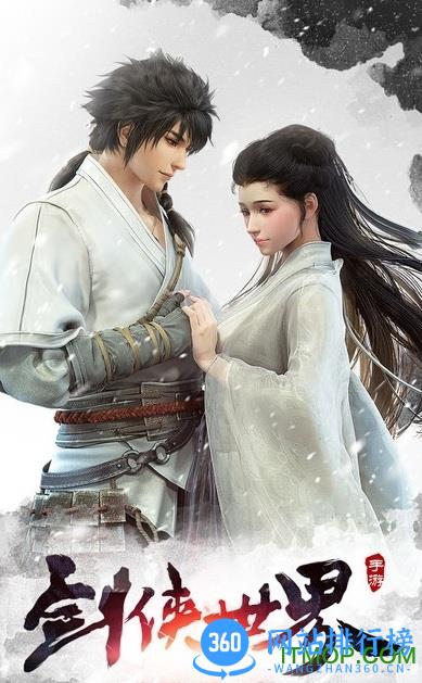 剑侠世界2网易版 v1.4.18778 安卓版 1