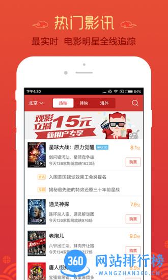 猫眼视频apk v9.52.1安卓版 1