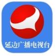 延边广电客户端