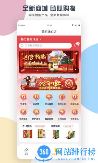 格力app下载